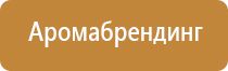 ароматизатор для продуктового магазина